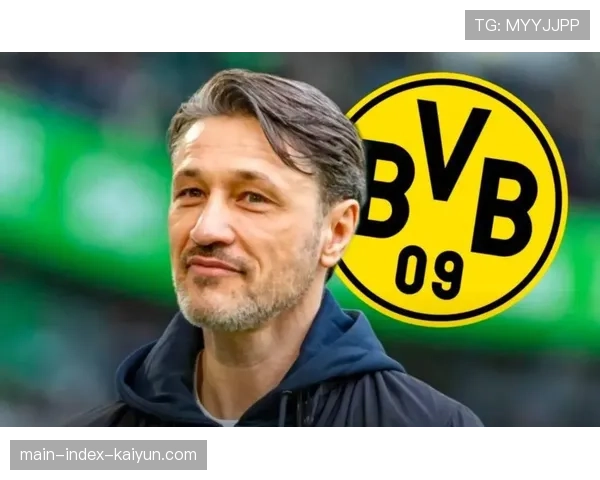 科瓦奇客场表现改善，多特蒙德意志力增强过程分析